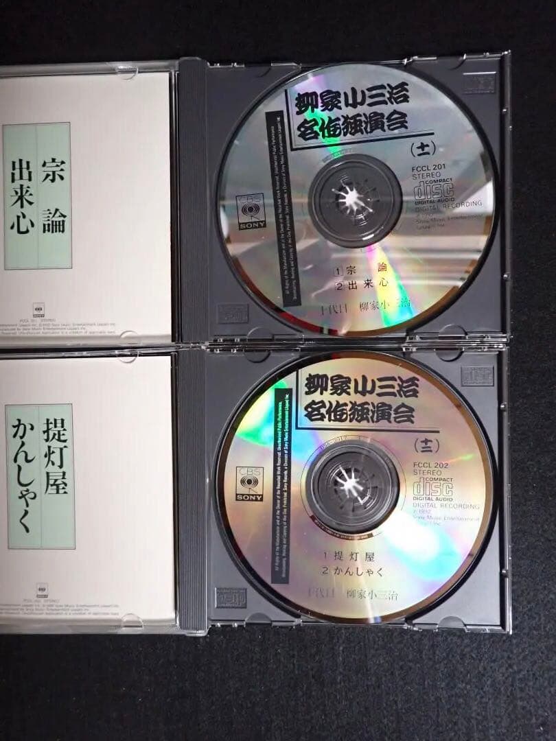 柳家小三治(十代目)　名作独演会ＣＤ12枚1セット【分売不可】