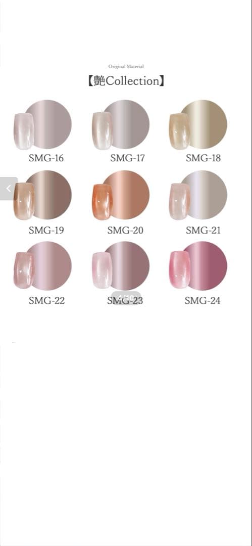 S♡M int エスミント　ジェルネイル　27色