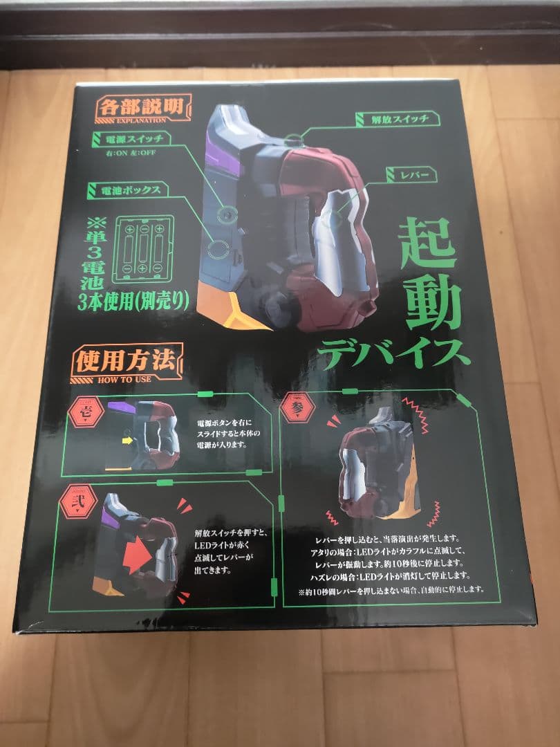 パチンコ　エヴァンゲリオン　咆哮　レプリカIMPACTレバー　インパクトレバー