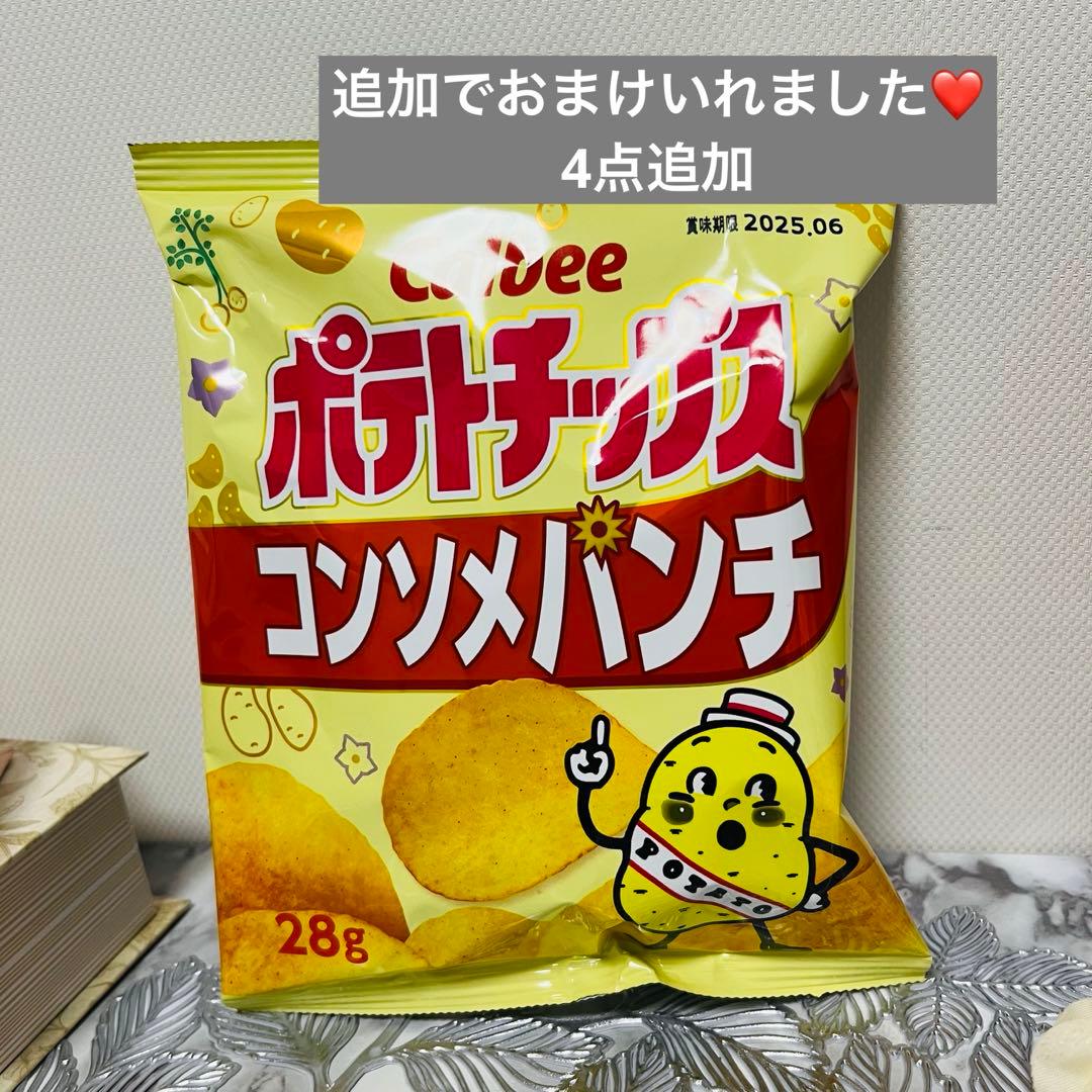 ꙳★*゜ゆーたん꙳★*ページ　２月13日購入