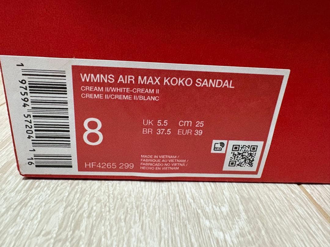 【新品未使用】NIKE ナイキ エアマックスココ 25 ベージュ クリーム