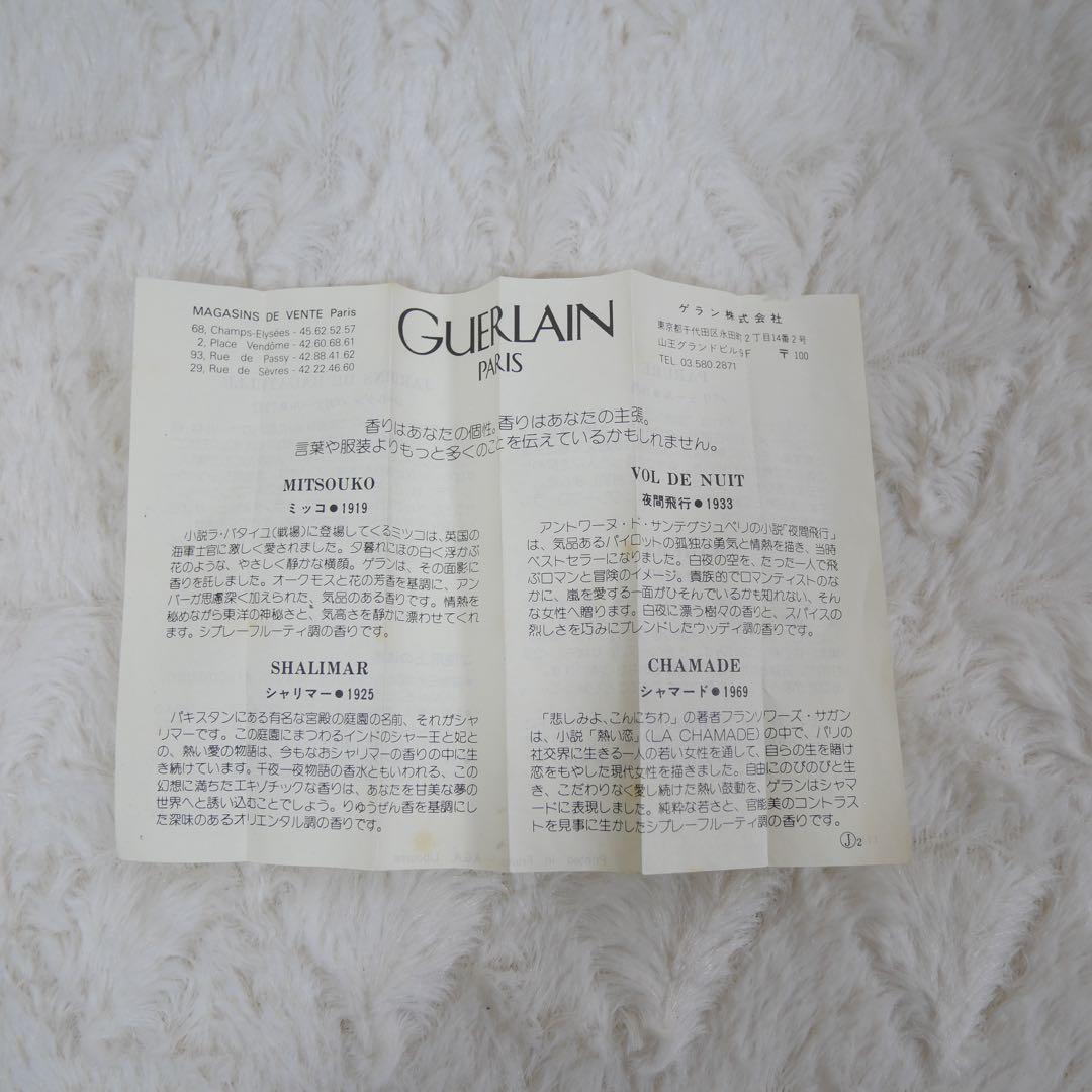 未使用　ゲランguerlain ナエマ　香水 15ml 希少