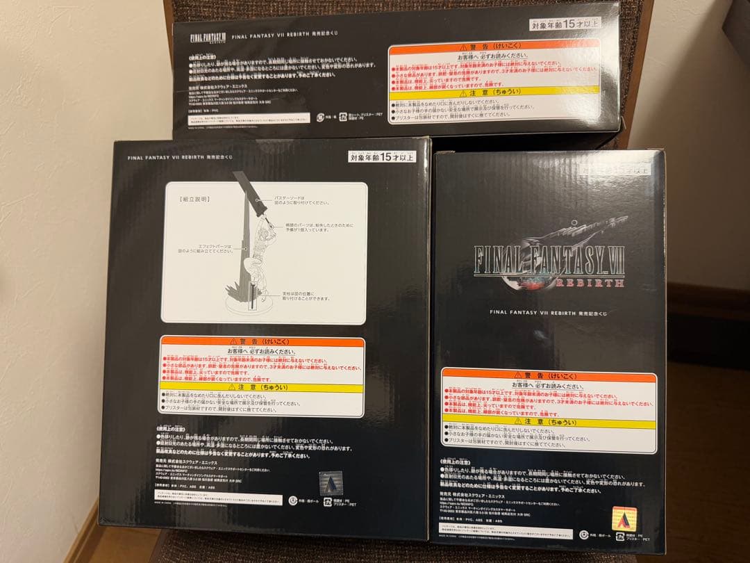 新品未開封 ファイナルファンタジーVII リバースA・B・C・D・エンド賞セット