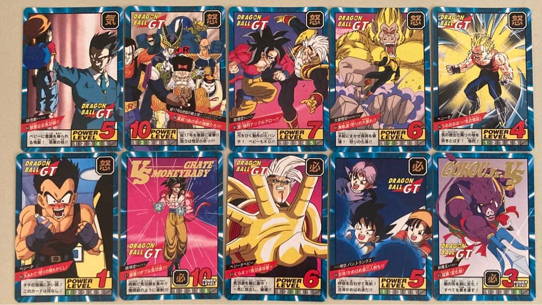 ドラゴンボールGT カードダス スーパーバトル 19 & 20弾ノーマル53種