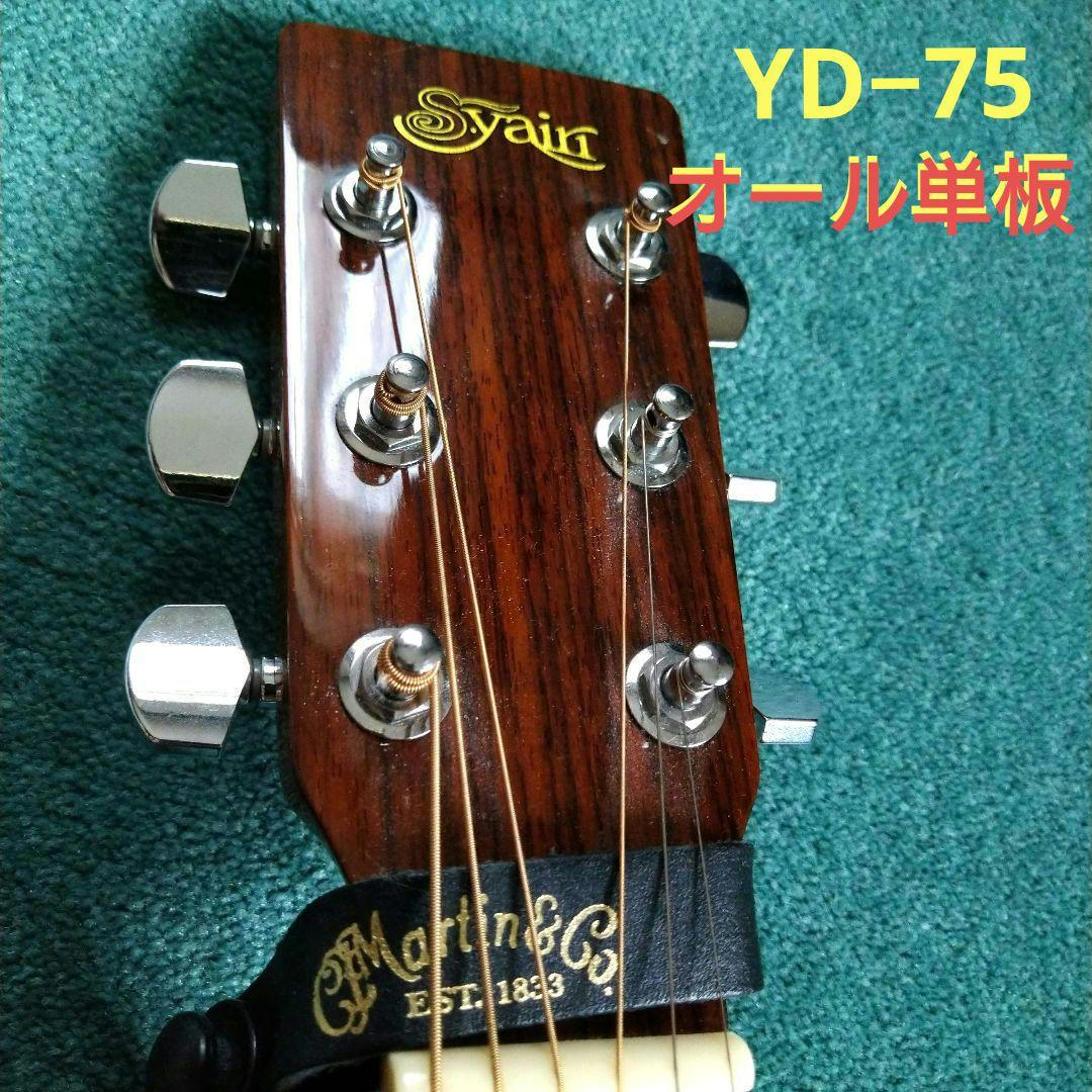 オール単板　初期 ＹＤ75 プレイヤーズコンディション　打痕キズあり　ネック細