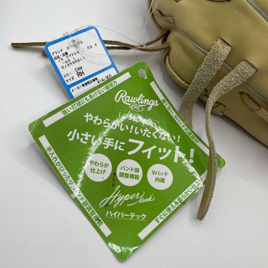 新品未使用　野球　ローリングス　グローブ　ジュニア　ハイパーテック　R9 左利き