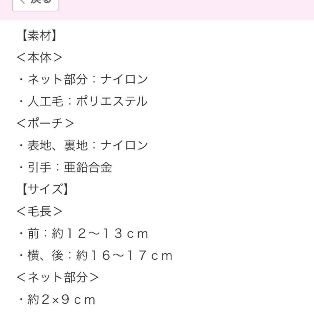 ペスカヘアメイトチャチャ ダークブラウン （ショート）セット