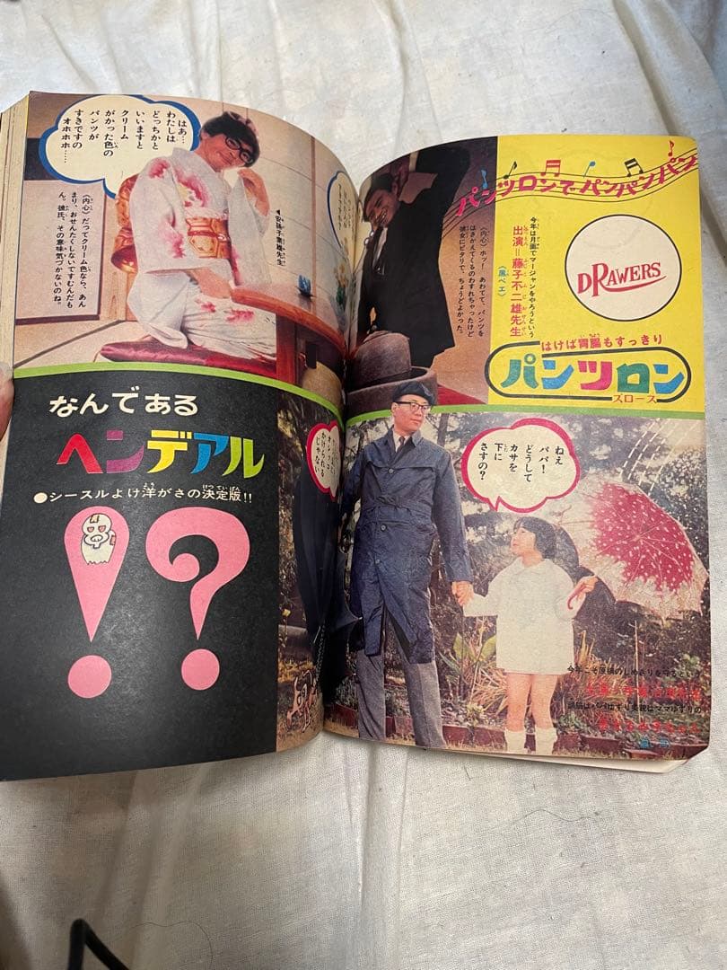 週刊少年キング1970年1月18・25号 No.4・5号　手塚治虫　黒い河掲載