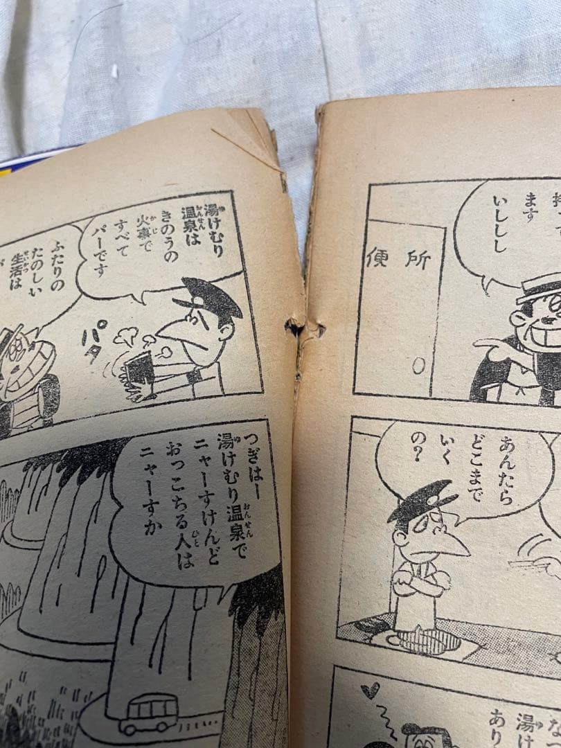 週刊少年キング1970年1月18・25号 No.4・5号　手塚治虫　黒い河掲載
