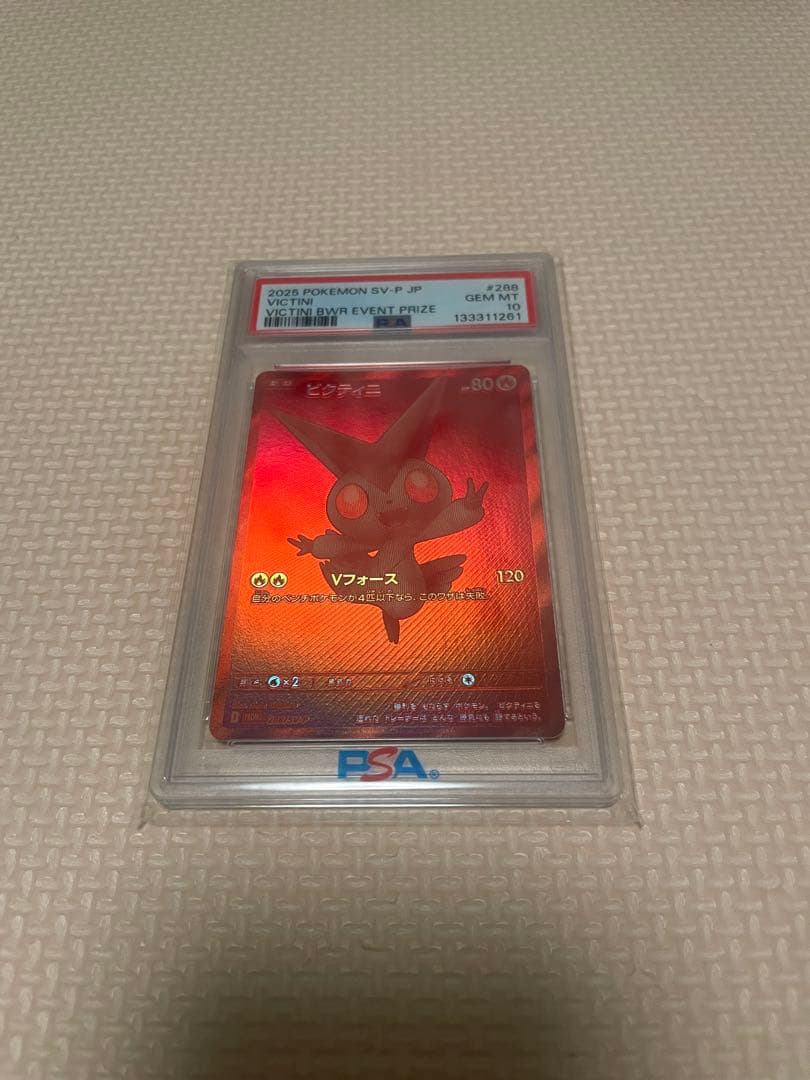 ビクティニ PSA10 BWR争奪戦 プロモ 288/SV-P 限定配布