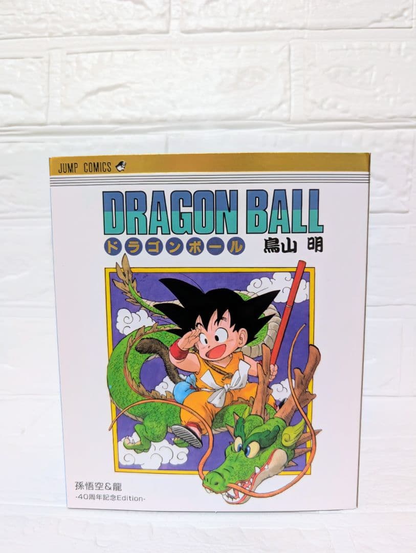 Vジャンプ応募者全員大サービスS.H.フィギュアーツ孫悟空＆龍 -40周年記念