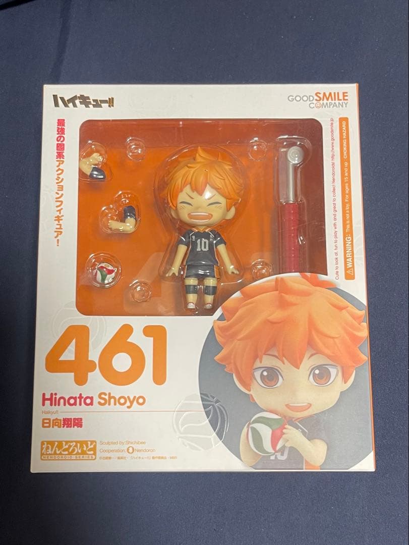 ハイキュー!! Hinata Shoyo フィギュア 461