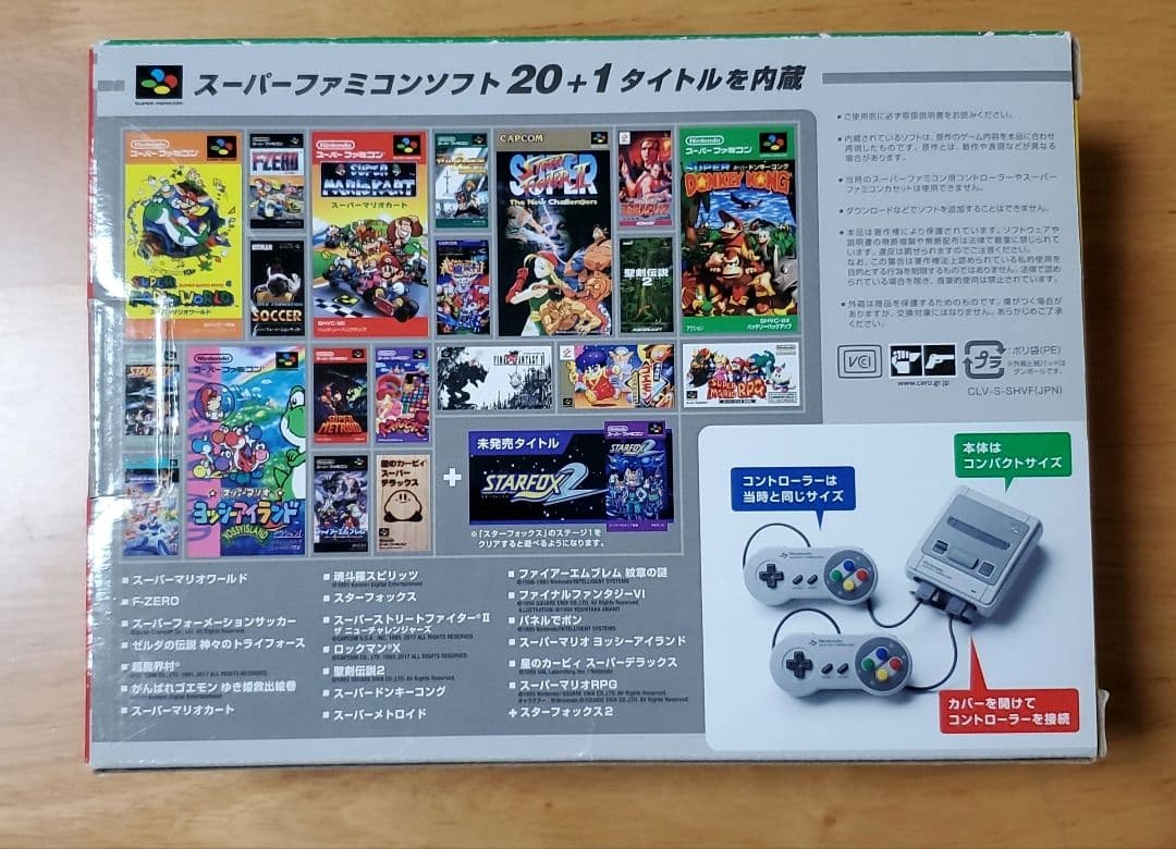 Nintendo クラシックミニ スーパーファミコン ACアダプター付 美品