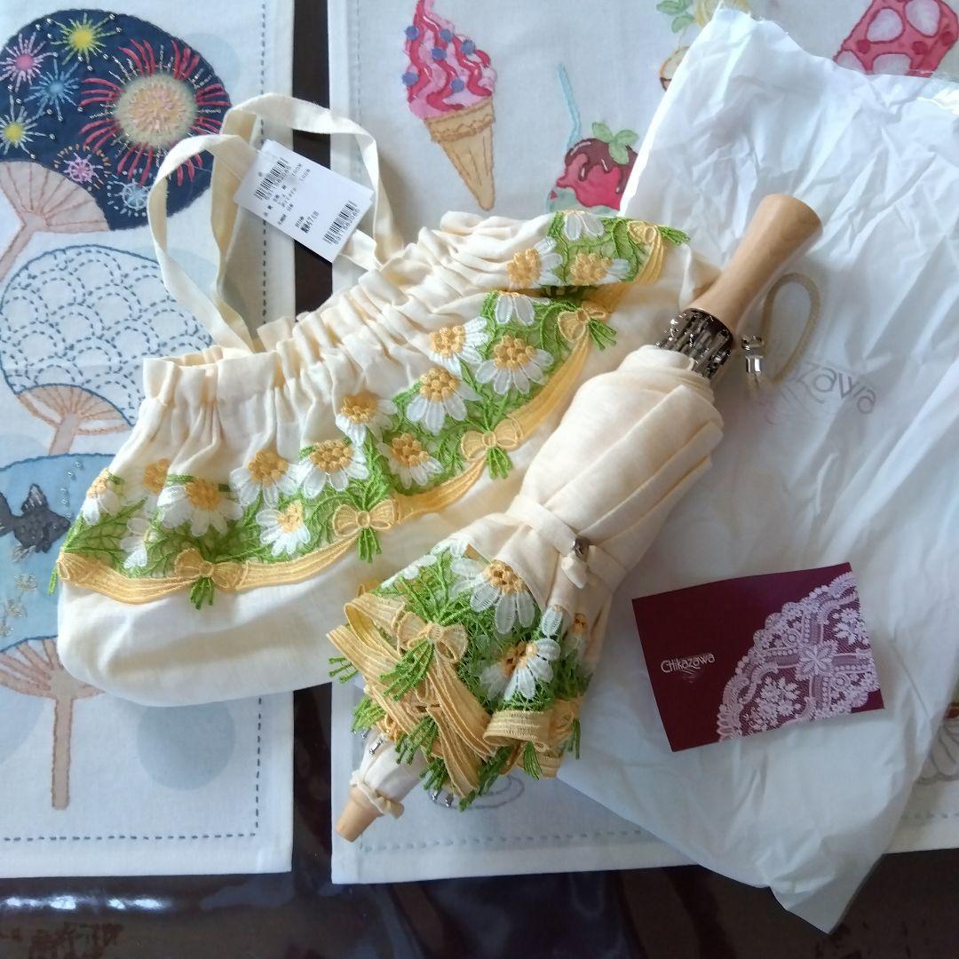 新品未使用　近沢レース　カモミール　折りたたみ日傘　クリーム
