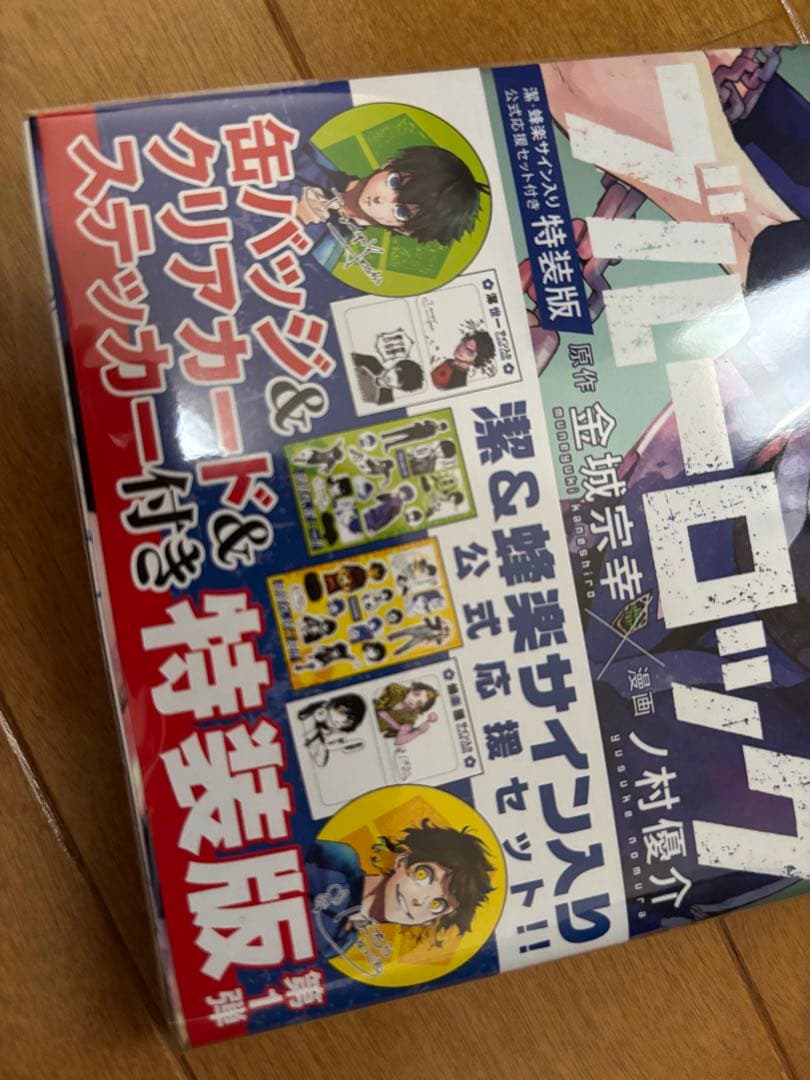 BLUE LOCK ブルーロック 37巻 まとめ売り 新品多数 美品 特装版