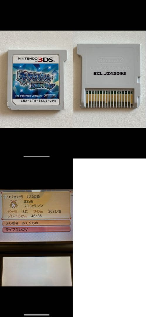 ポケットモンスター ポケモン 3DS DSソフトセットまとめ売り 15本