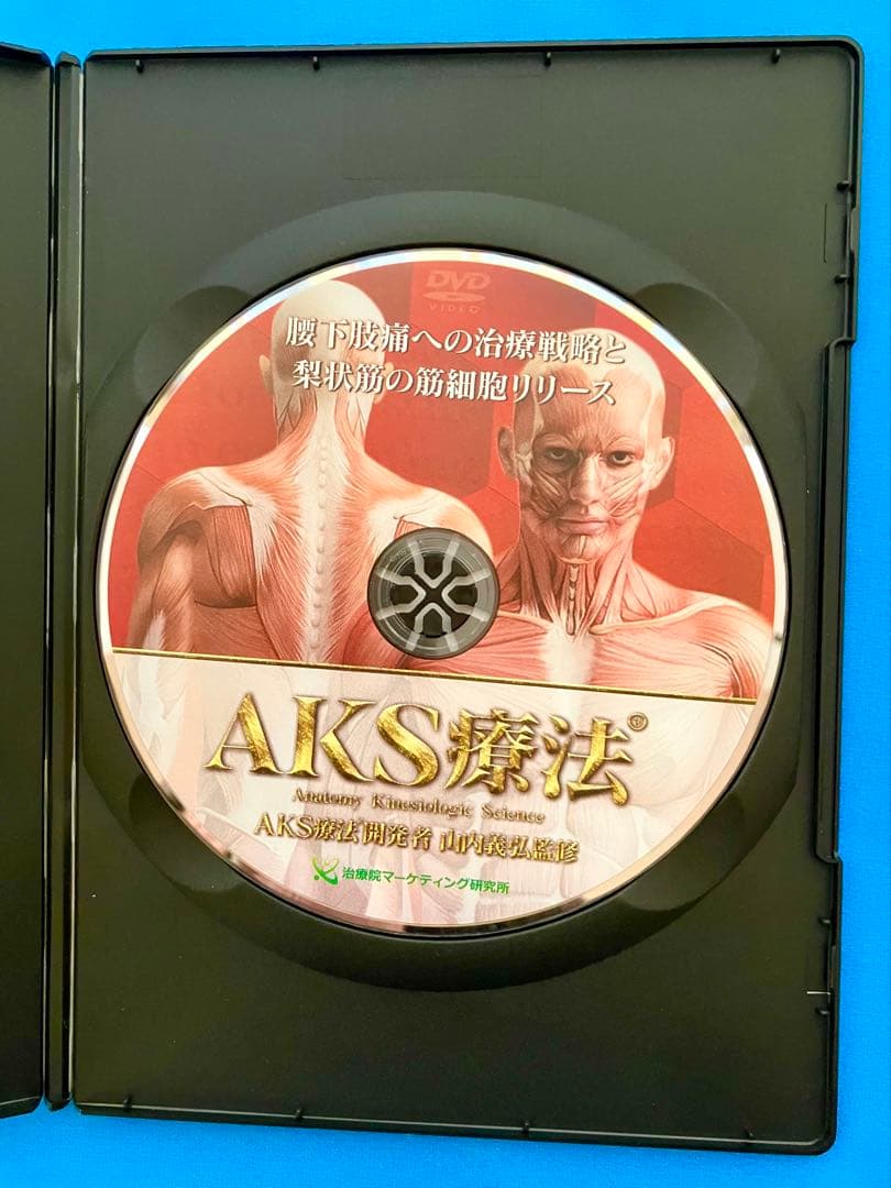 AKS療法 DVD 4枚組+梨状筋筋細胞リリース+AKSセルフ施術