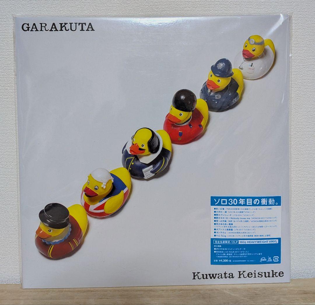 新品 2LP レコード + ポスター 桑田佳祐 がらくた サザンオールスターズ