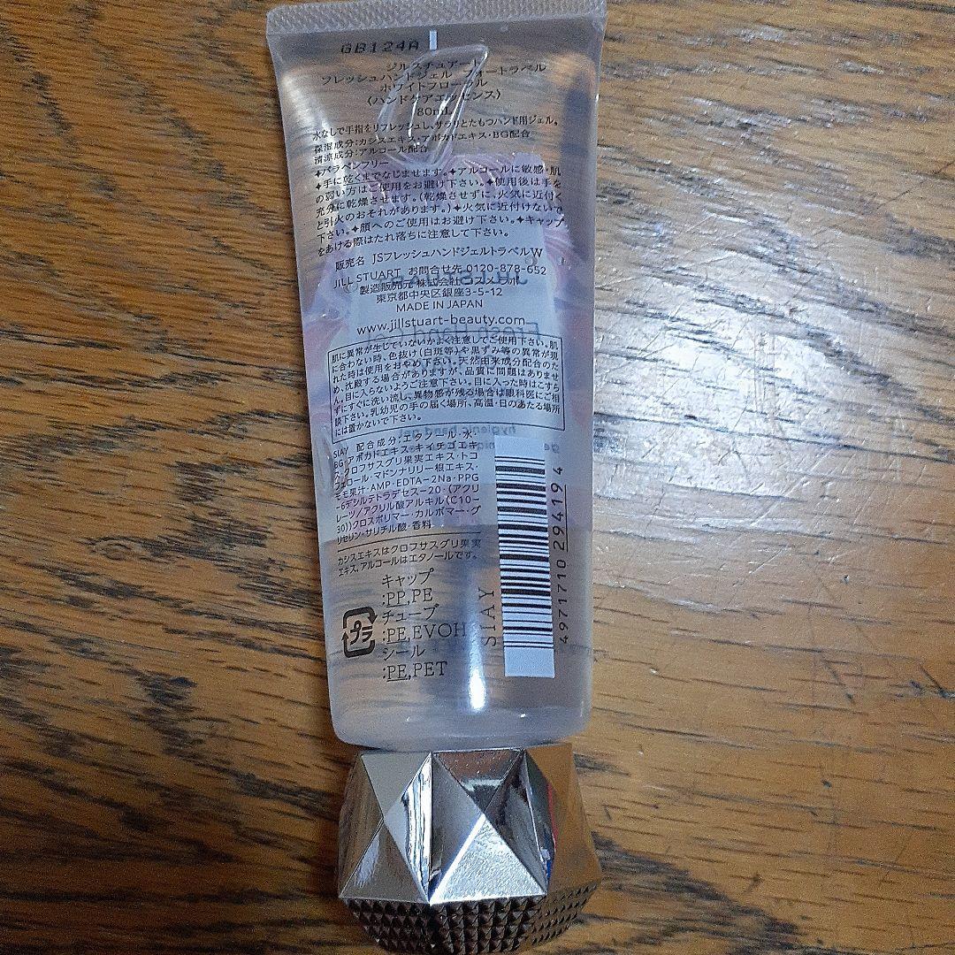 ジルスチュアート3品セット