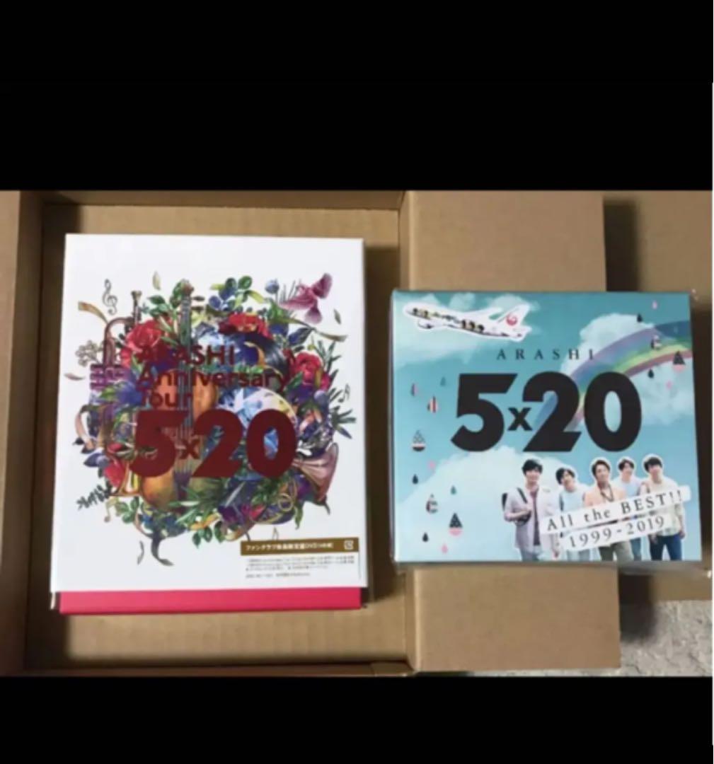 嵐　5×20 限定盤セット