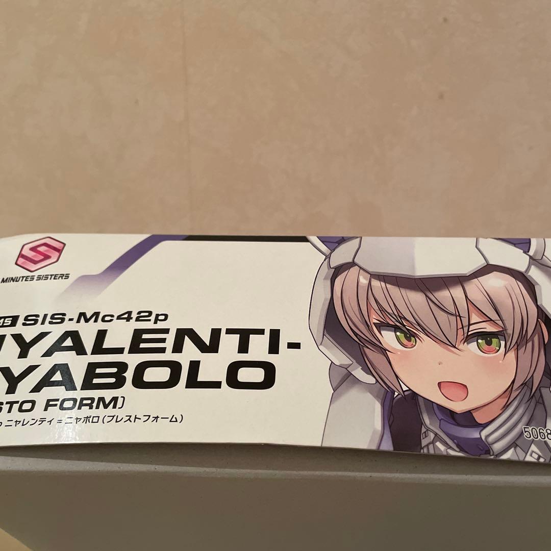 30MS ニャレンティ=ニャボロ & スティプラ＝ステロイ　2個セット