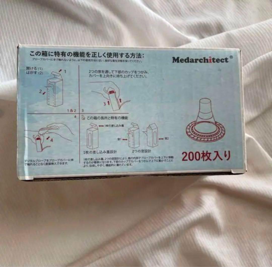 使い捨て耳式体温計プローブカバー/リフィルカバー 200個