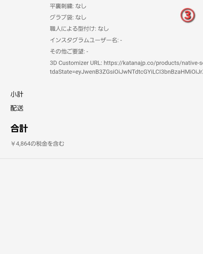 【刀】Nativeシリーズ　カスタムグラブ　左投げ投手用