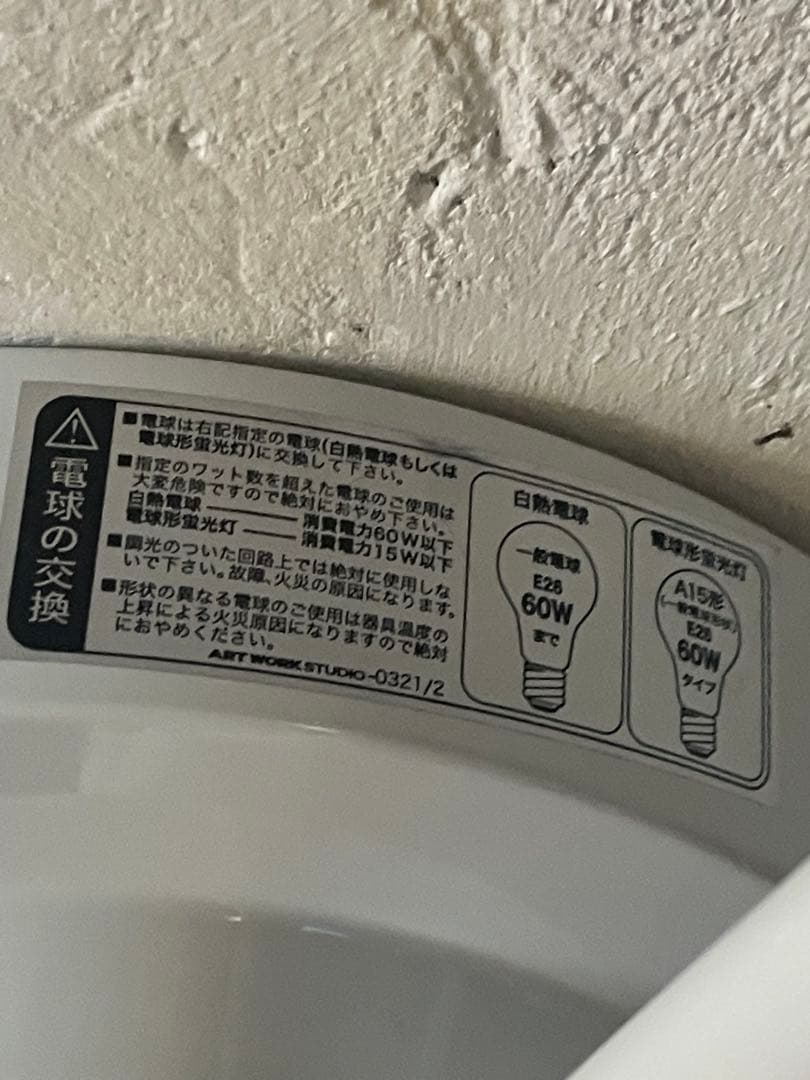 アートワークスタジオ0321 5連　照明　スポットライト　ホワイト＋木製カバー