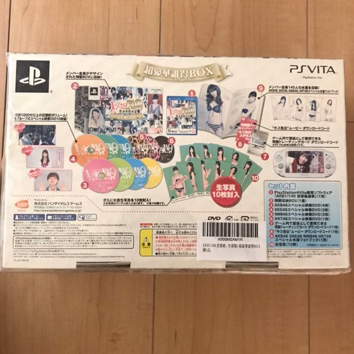 値下げ。新品 AKB48 psp psvita ゲームセット販売