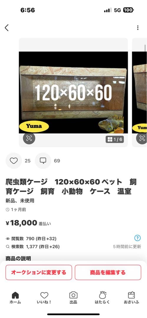 やっさる　1206060サイドアクリル