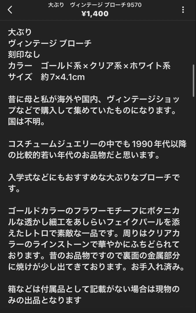 Apple K様新春セール第2弾リクエスト 7点 まとめ商品