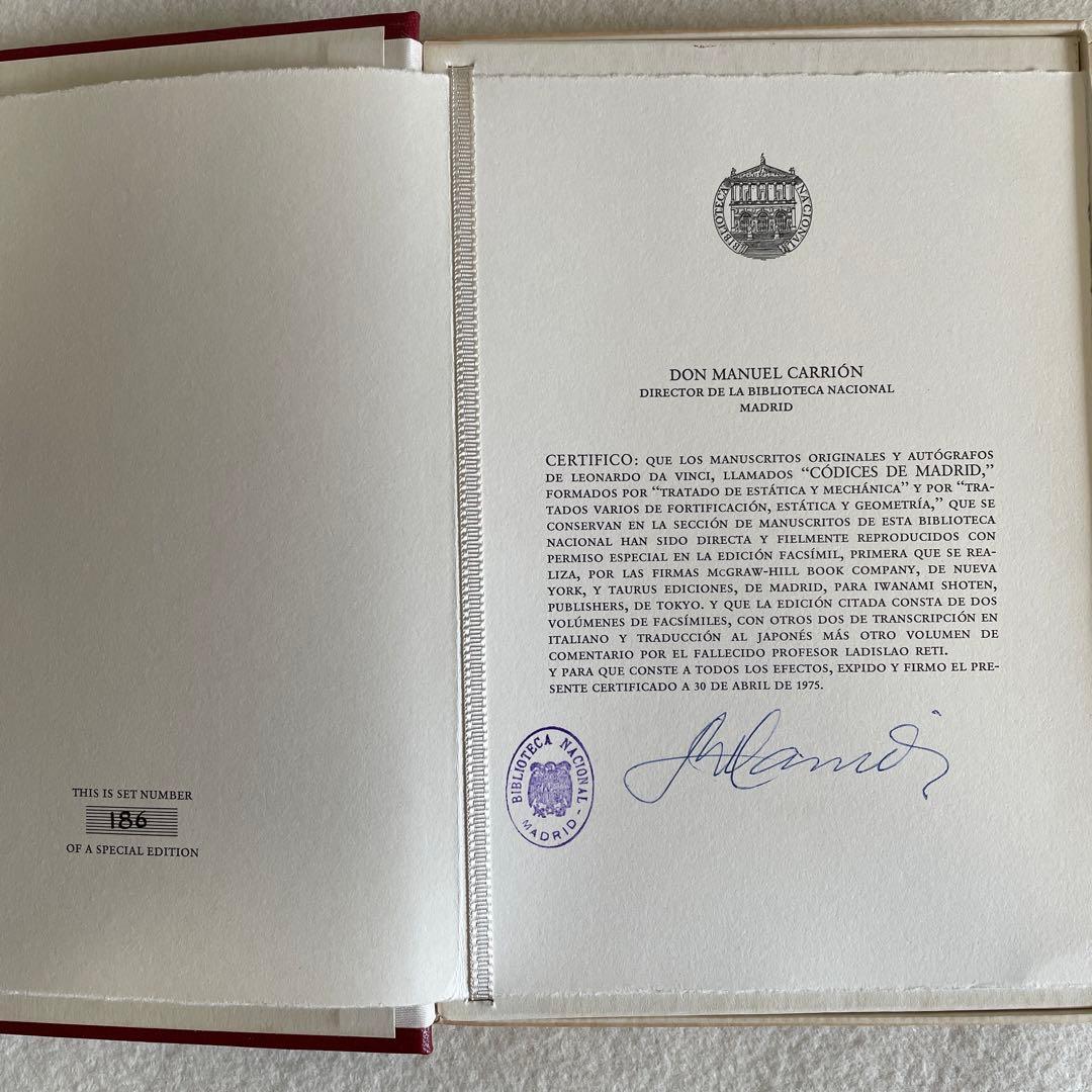 【限定版総革装】レオナルド・ダ・ヴィンチ　マドリッド手稿全５巻＆図書館長鑑定書付