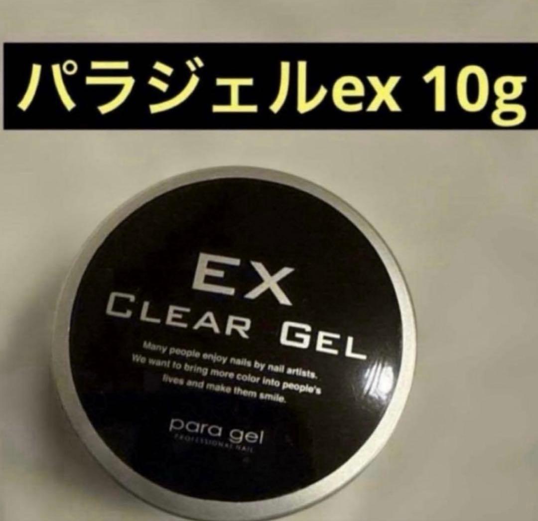 パラジェルex10g ×2