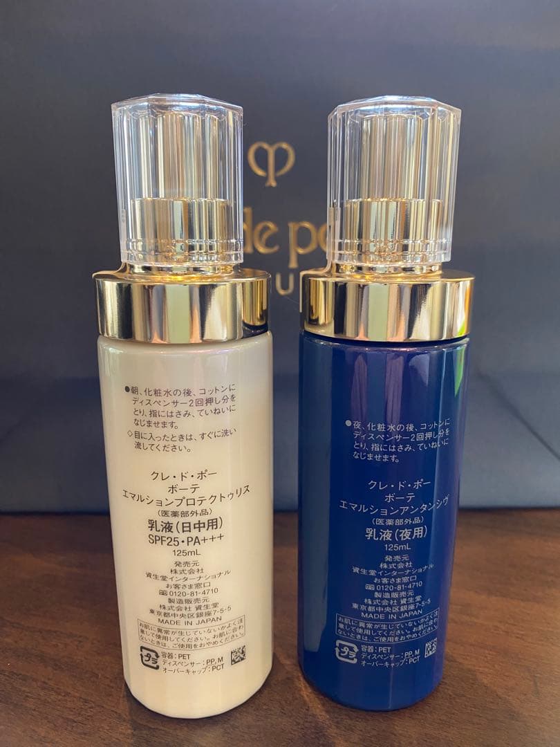 クレドポーボーテ✨エマルション/日中用/夜用[未使用未開封品✨]