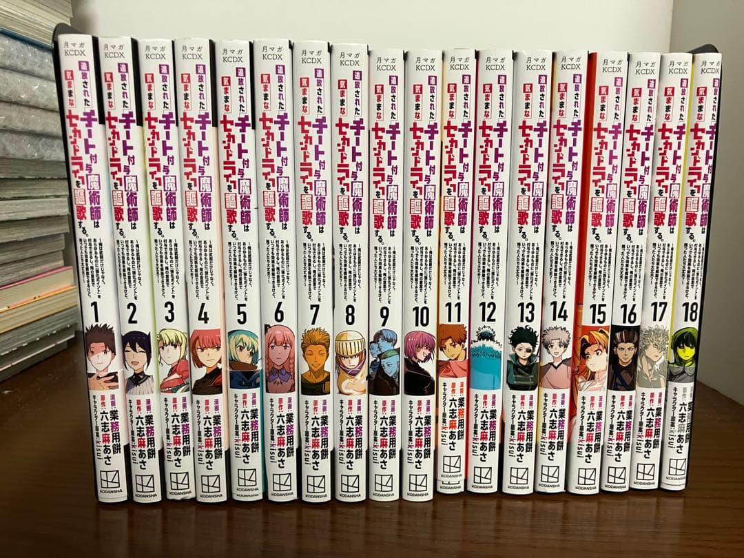 追放されたチート付与魔術師は気ままなセカンドライフを謳歌する　既刊全巻