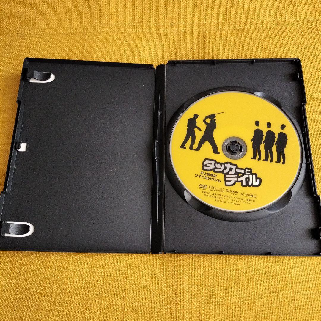 タッカーとデイル DVD セル版