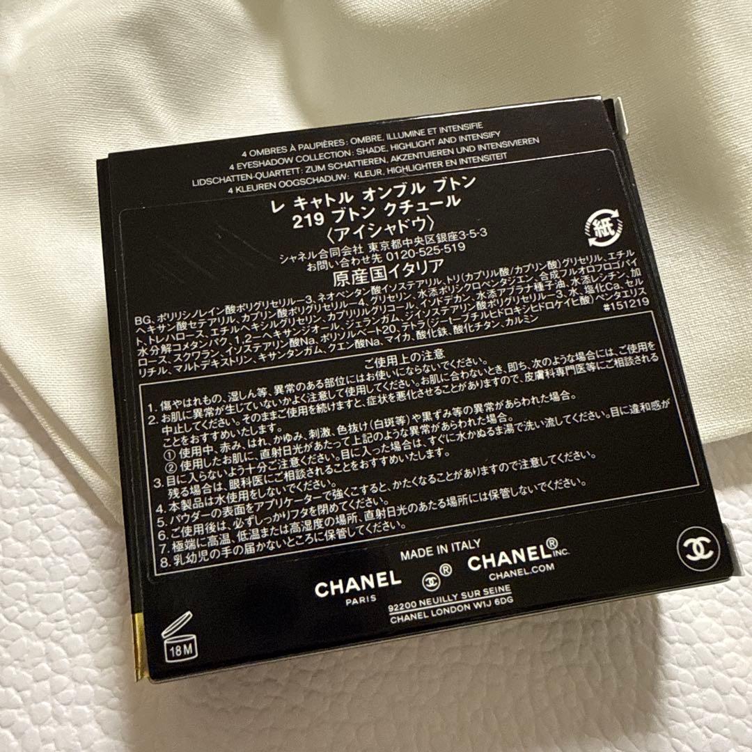 新品！CHANEL シャネル　レキャトルオンブルブトン　219 ブトンクチュール