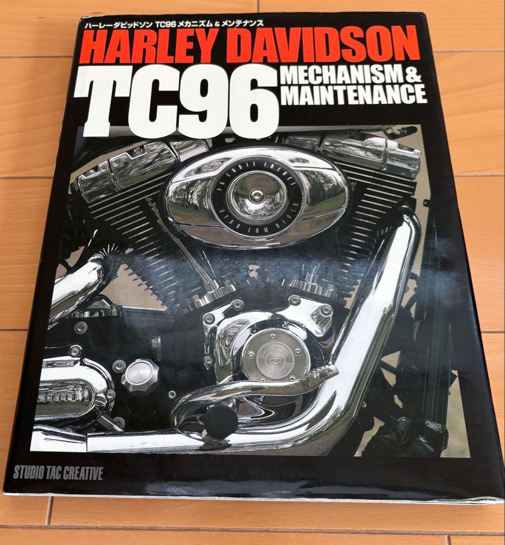 HARLEY DAVIDSON TC96 メカニズムとメンテナンス