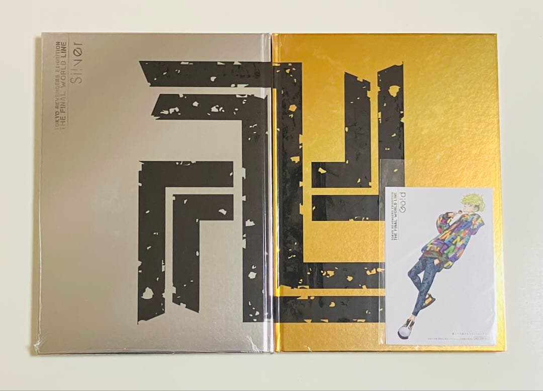 東京卍リベンジャーズ書き下ろし新体験展　最後の世界線　公式図録　未開封2冊セット