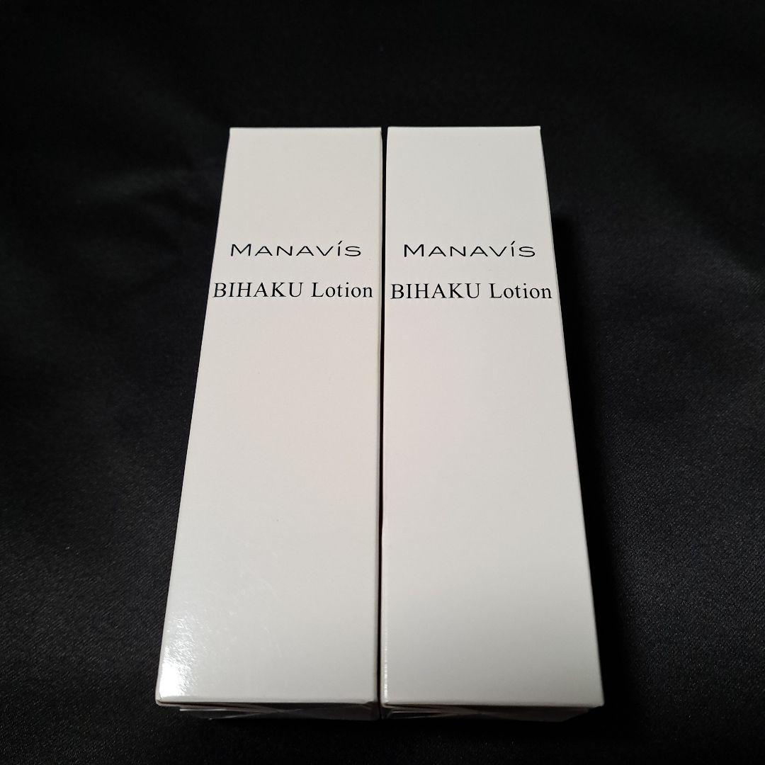 MANAVIS　化粧水　美容液　乳液　7本セット　バラ売り不可