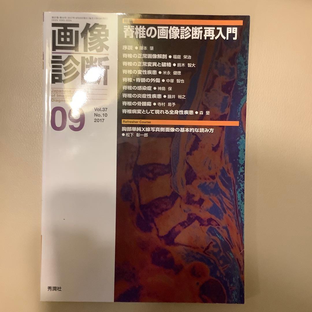 軟部腫瘍の画像診断と画像診断 09