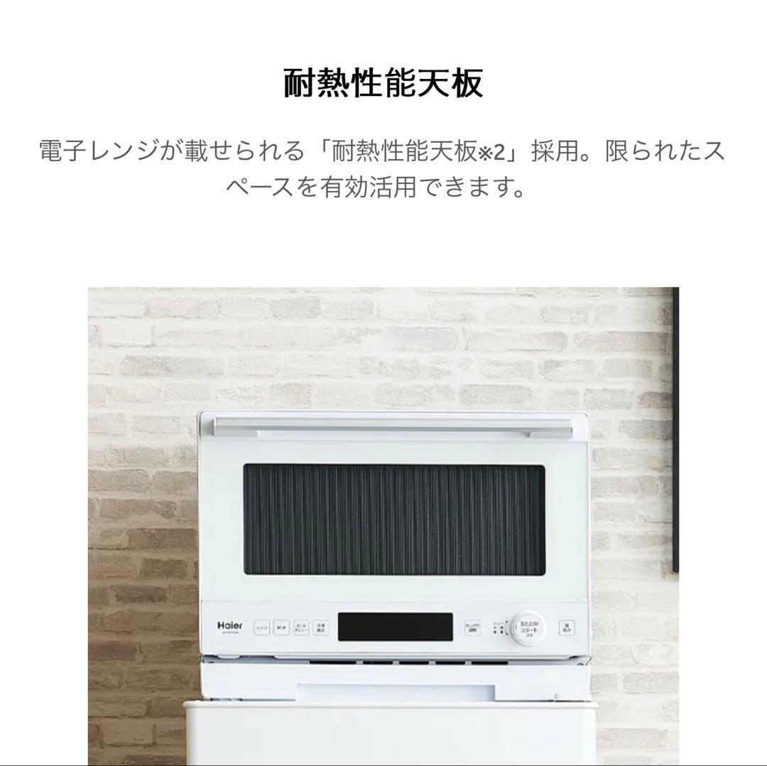 Haierハイアールノンフロン電気冷凍庫 JF-U3A 2025年製