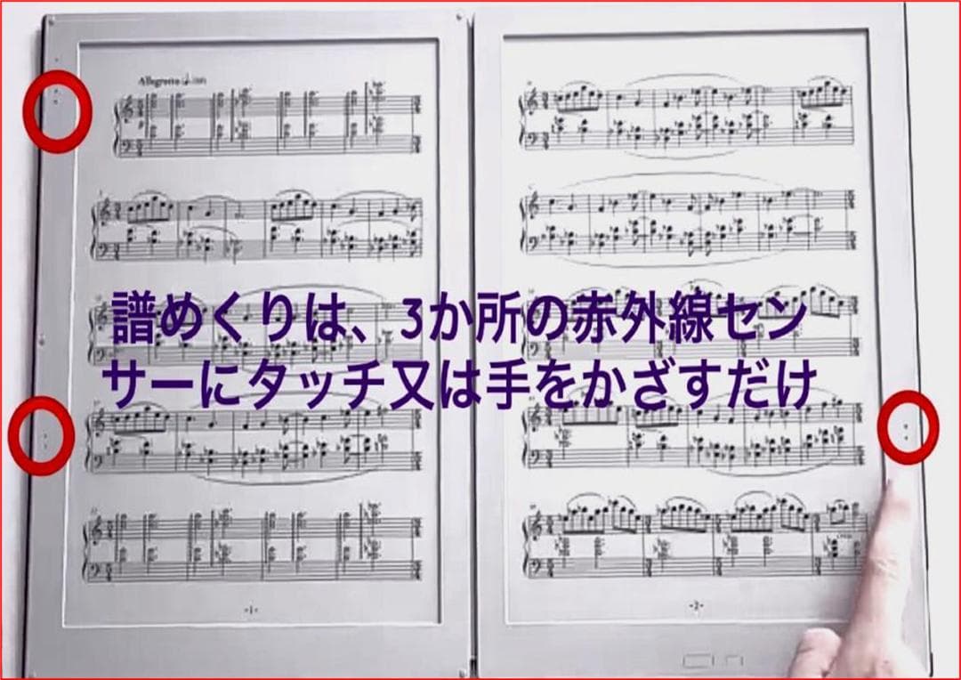 GVIDO 2画面電子楽譜タブレット新品未使用元箱付き◉「残3台特別出品」◉