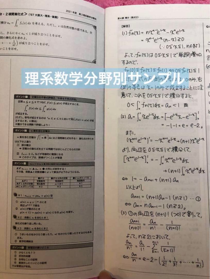 鉄緑会　小橋先生　高3数学　入試数学系統講義　理系数学分野別　計10冊
