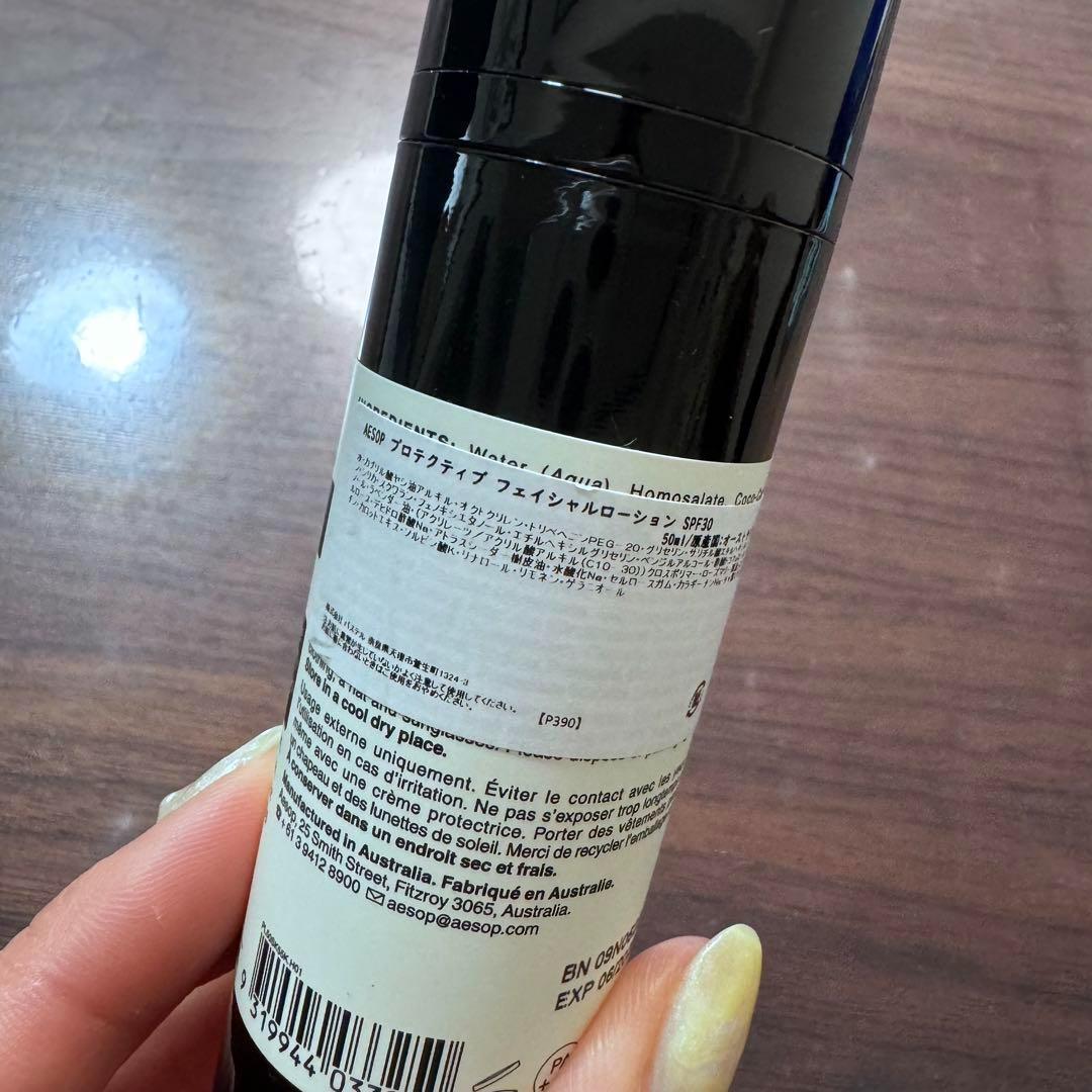 Aesop イソップ フェイシャルローション SPF30 新品 2点
