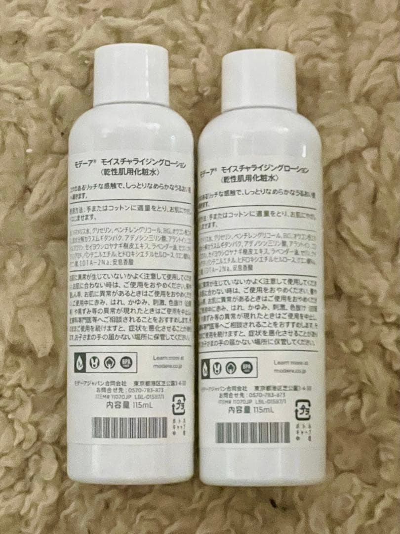 モデーア　モイスチャライジング ローション 115mL 2本セット