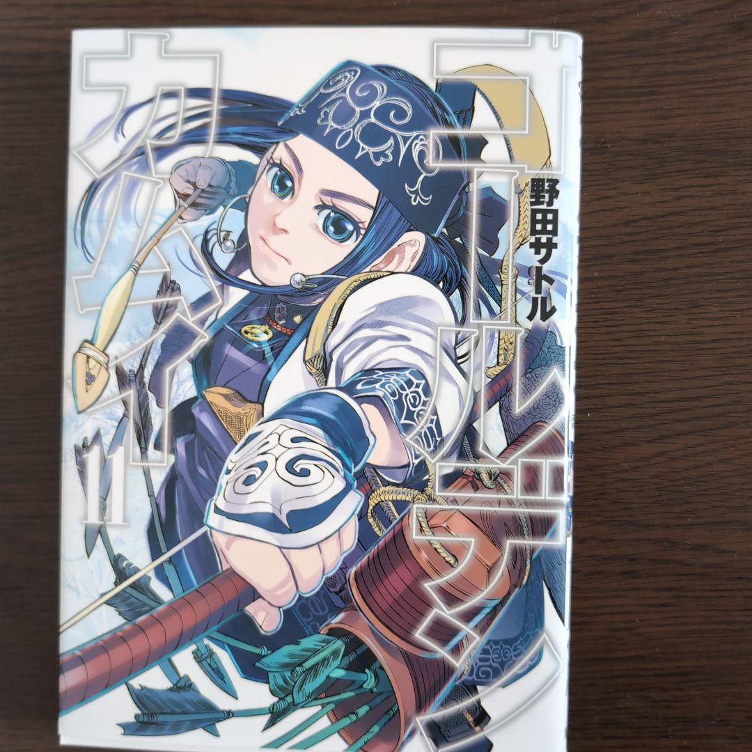 ゴールデンカムイ　11巻〜31巻　20巻セット