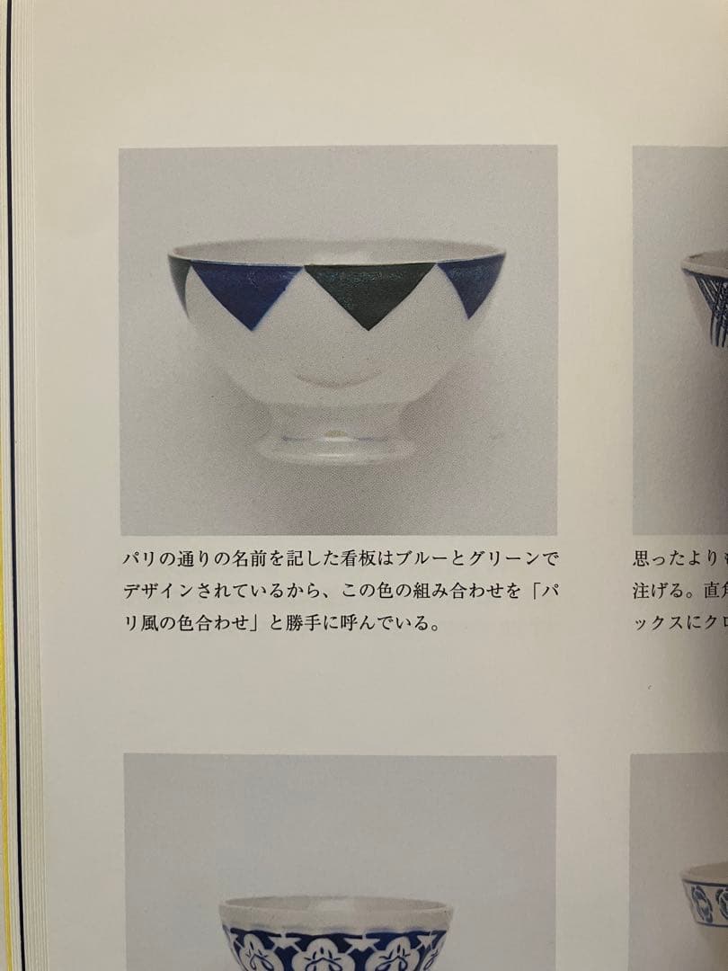 フランス　アンティーク　カフェオレボウル クリスマス紋様　《希少カラー》