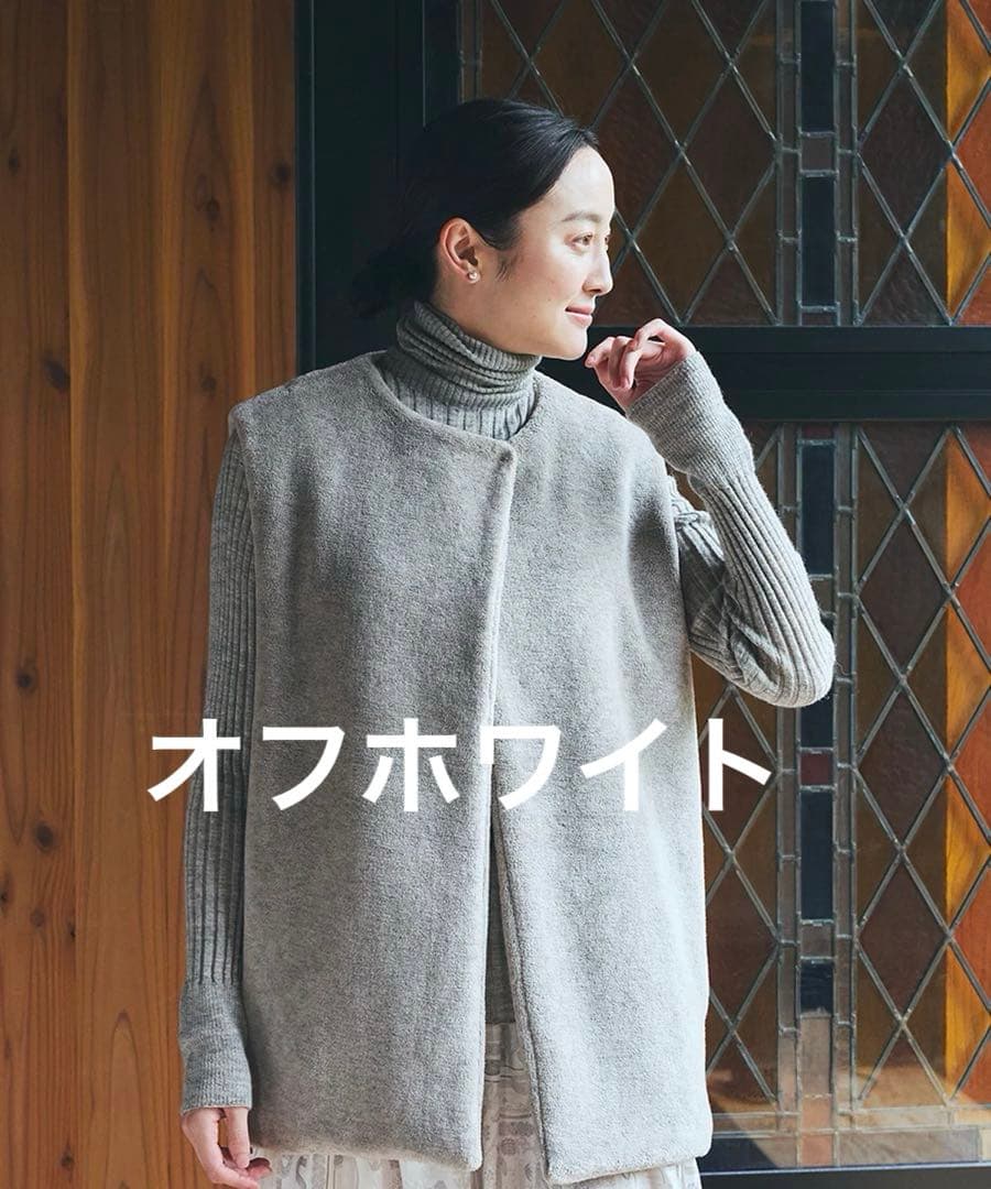 プリスティン フェイクファーノーカラージレ オフホワイト　オーガニックコットン