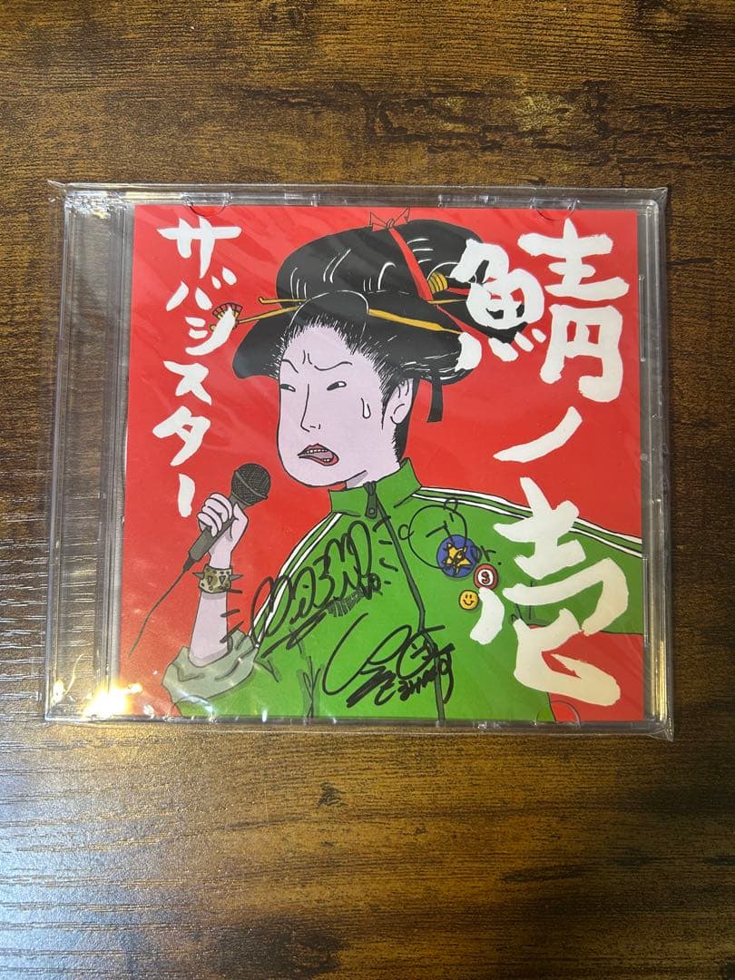 サバシスター　鯖ノ壱　初回プレス　ステッカー　直筆サイン入り